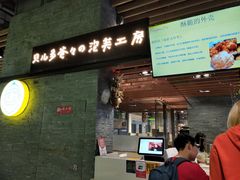 门面-贝儿多爸爸泡芙(合生汇店)