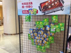 -鱼酷活鱼烤鱼(新世界城店)