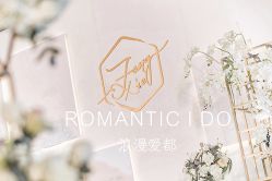 点击看大图 -源牌品粹新中式婚礼餐厅·宴会厅