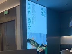 -有家酸菜鱼(苏州绿宝广场店)