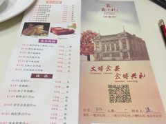 菜单-陶然轩(沙面店)
