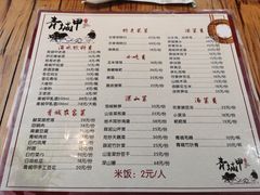 -青城甲(青城山店)