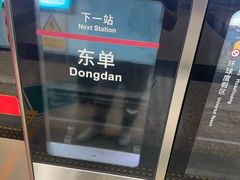 -王府井(地铁站)