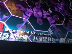 -广东科学中心科技影院