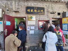 -增盛魁小吃店