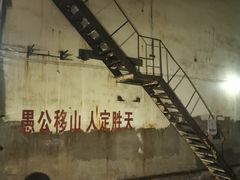 -816工程景区