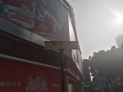 -八七会议会址纪念馆
