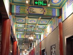 -羲和雅苑•北京烤鸭(平安国际金融中心店)