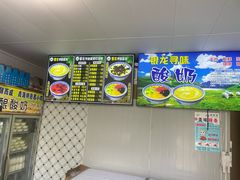-雪露酸奶