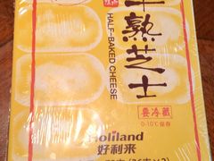 -好利来(乐堤港店)