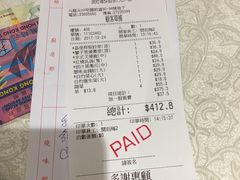 账单-顶好海鲜酒家