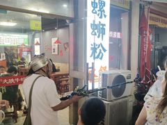 -荷兰街