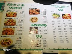 菜单-和庆斋羊蝎子火锅·碳缸烧烤(顺义旗舰店)