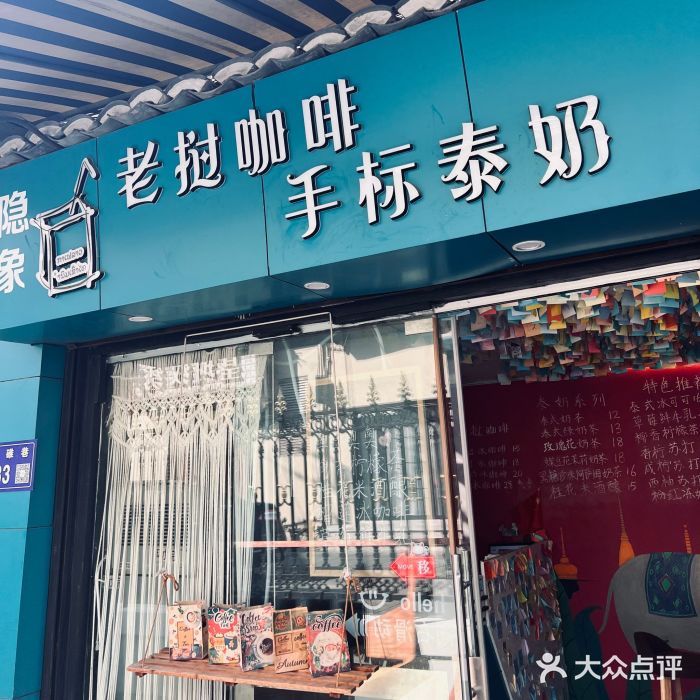隐象老挝咖啡手标泰奶图片