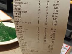 账单-丰茂烤串(钦州北路店)