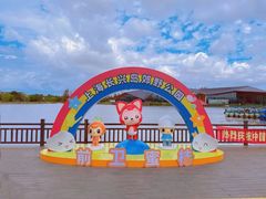 -上海长兴岛郊野公园