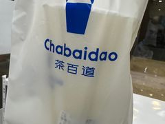 -茶百道(吉嘉港店)