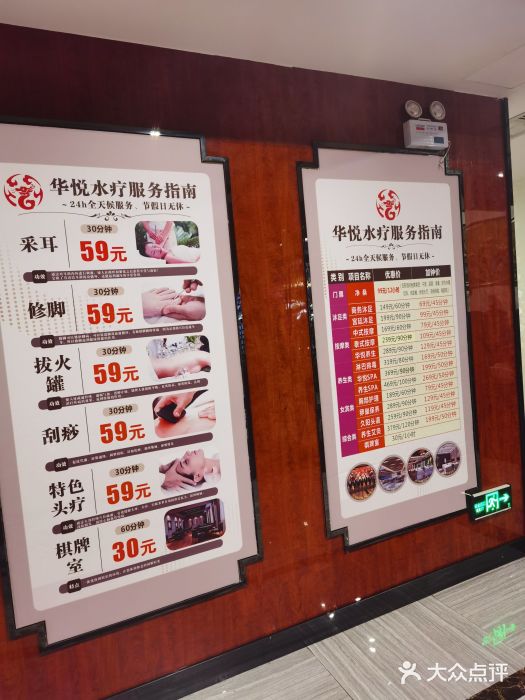 华悦养生·推拿足道·精油SPA·美食自助(北湖店)图片