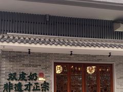 -民信老铺(双皮奶博物馆店)