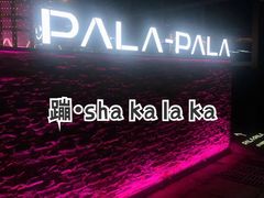 -PALA·PALA PARTY KTV(青悦城店)