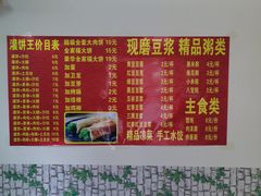 -灌饼王总店(炸烧饼五条胡同店)