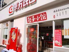 -东方既白(黄兴路大润发店)