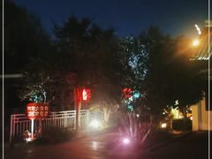 -湘湖大院(越王路店)