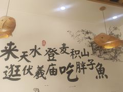 -胖子鱼·天水麻辣鱼火锅(秦州407店)