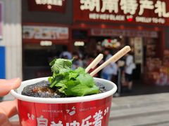 -黑色经典臭豆腐·湖南特产(步行街店)