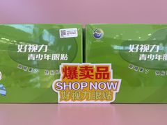 -宝视达眼镜(美中城店)