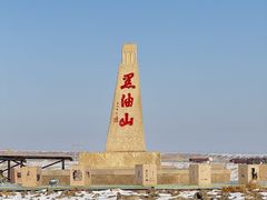 -黑油山景区
