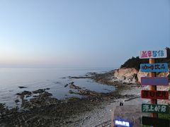 -海岛日记(养马岛店)