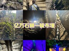 -梭布垭石林景区