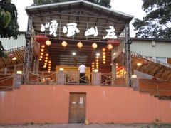 门面-顺风山庄(水濂山店)