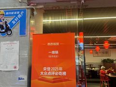 -一烙锅(友谊店)