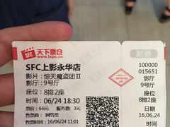 -SFC上影影城(港汇永华IMAX激光店)