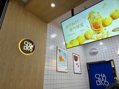 -茶百道(窦庄服务南区店)