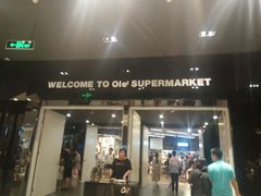 -Olé精品超市(苏州中心店)