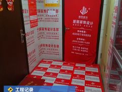 -居丽装饰空间设计(总部)