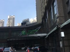 -苏州长江智选假日酒店