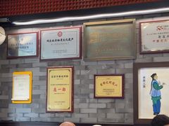 -都一处烧麦馆(前门店)