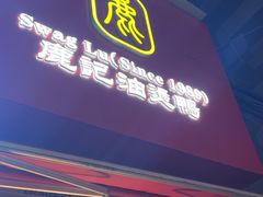 -鹿记油烫鸭(大坝头店)