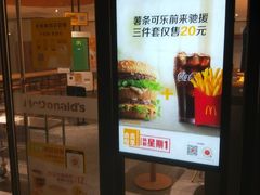 门面-麦当劳(顾村公园店)