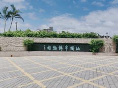 -汕头市博物馆
