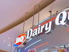 -DQ·蛋糕·冰淇淋(南开大悦城2F店)