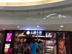 门面-小杨生煎(龙之梦购物中心店)