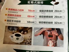 -侯臣咖啡文化村