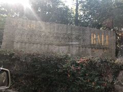 -沃阁巴厘原墅餐厅