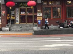 门面-峨嵋酒家(地安门店)