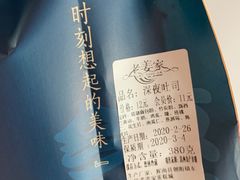 -老姜家蛋糕城一部(朝阳大街店)